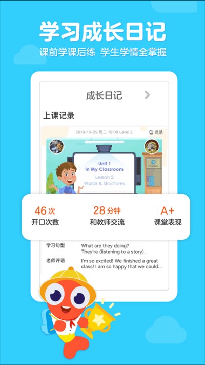 伴鱼少儿英语-图2