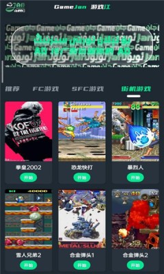 游戏江-图2