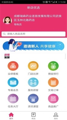 新店优选-图1