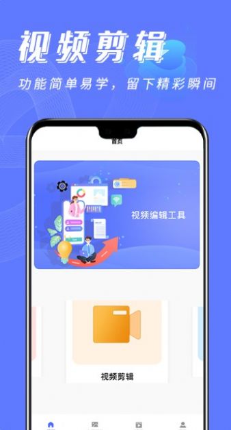 NO视频工具-图1