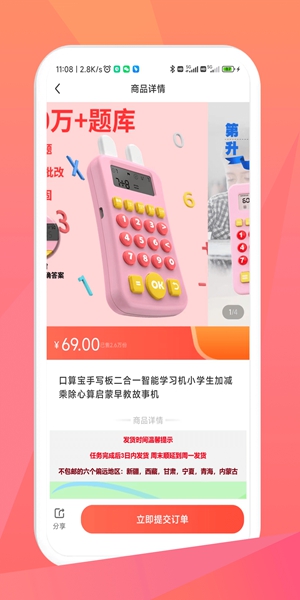 毛毛街购物-图2