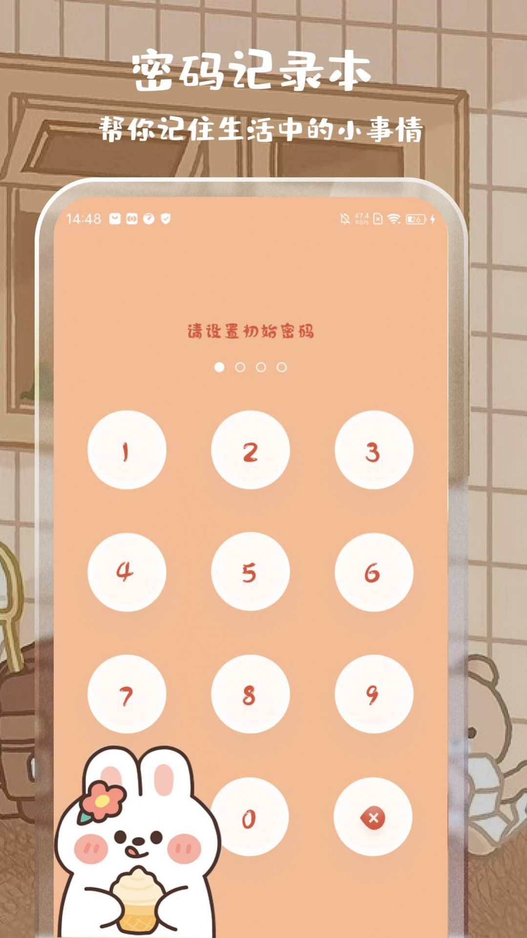 元气计算器-图4