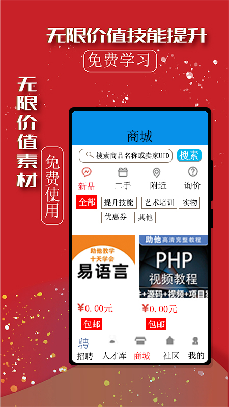助他 助他