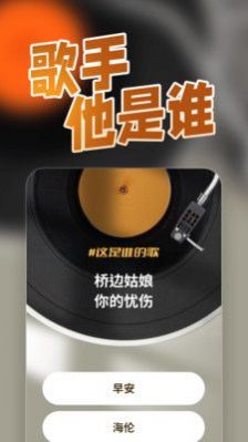 猜歌我在行-图3