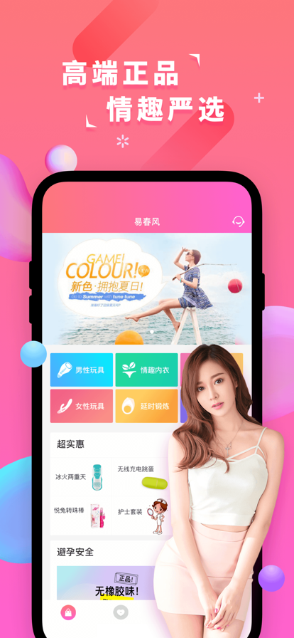 好伴交友-图3