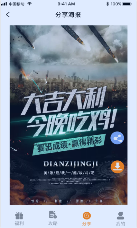 福利狗-图3