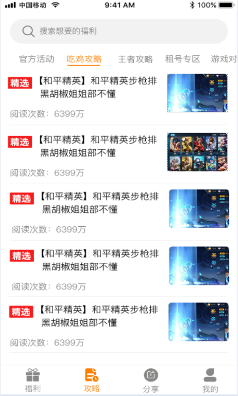 福利狗-图2
