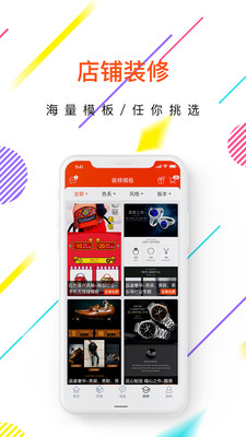 懒人小店2022-图2