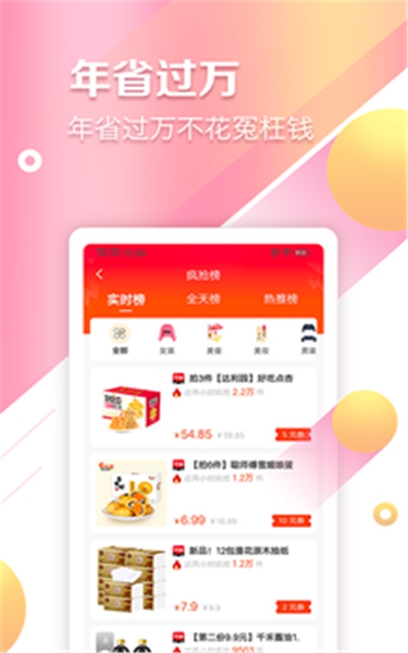 易起晒-图2