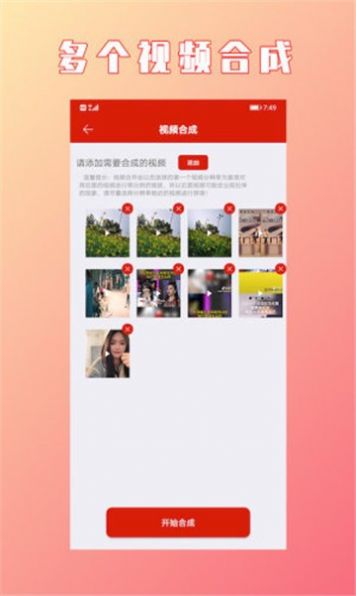 HC视频拼接合成-图3