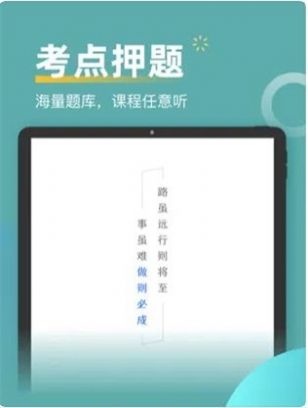 自考考题库-图2