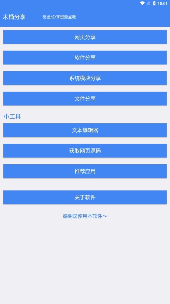 木桶分享-图2
