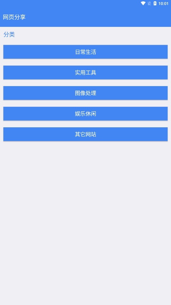 木桶分享