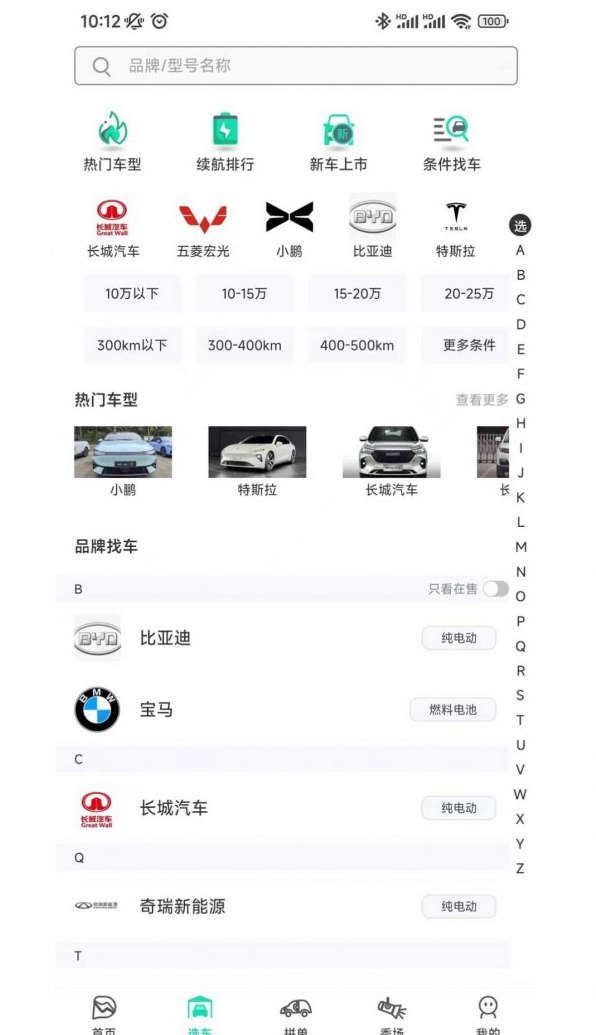 电动之家-图3
