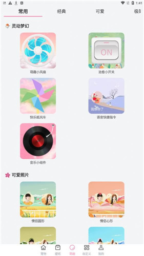 马生菜互动桌面-图1