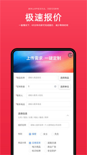 来样定制-图2