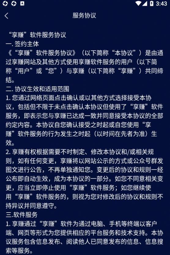 享帮-图2