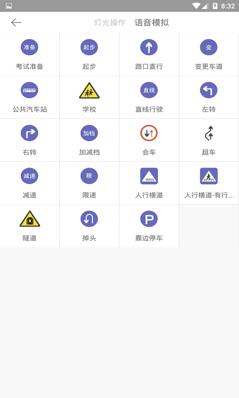 驾照优学-图2