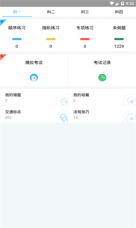 驾照优学-图1