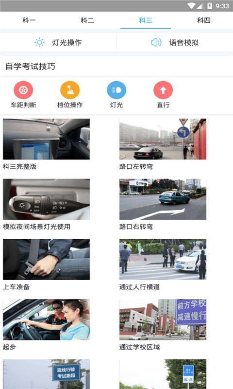驾照优学-图3