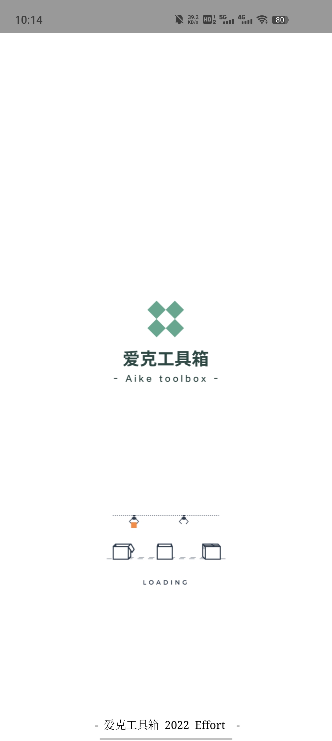 爱克工具箱-图3