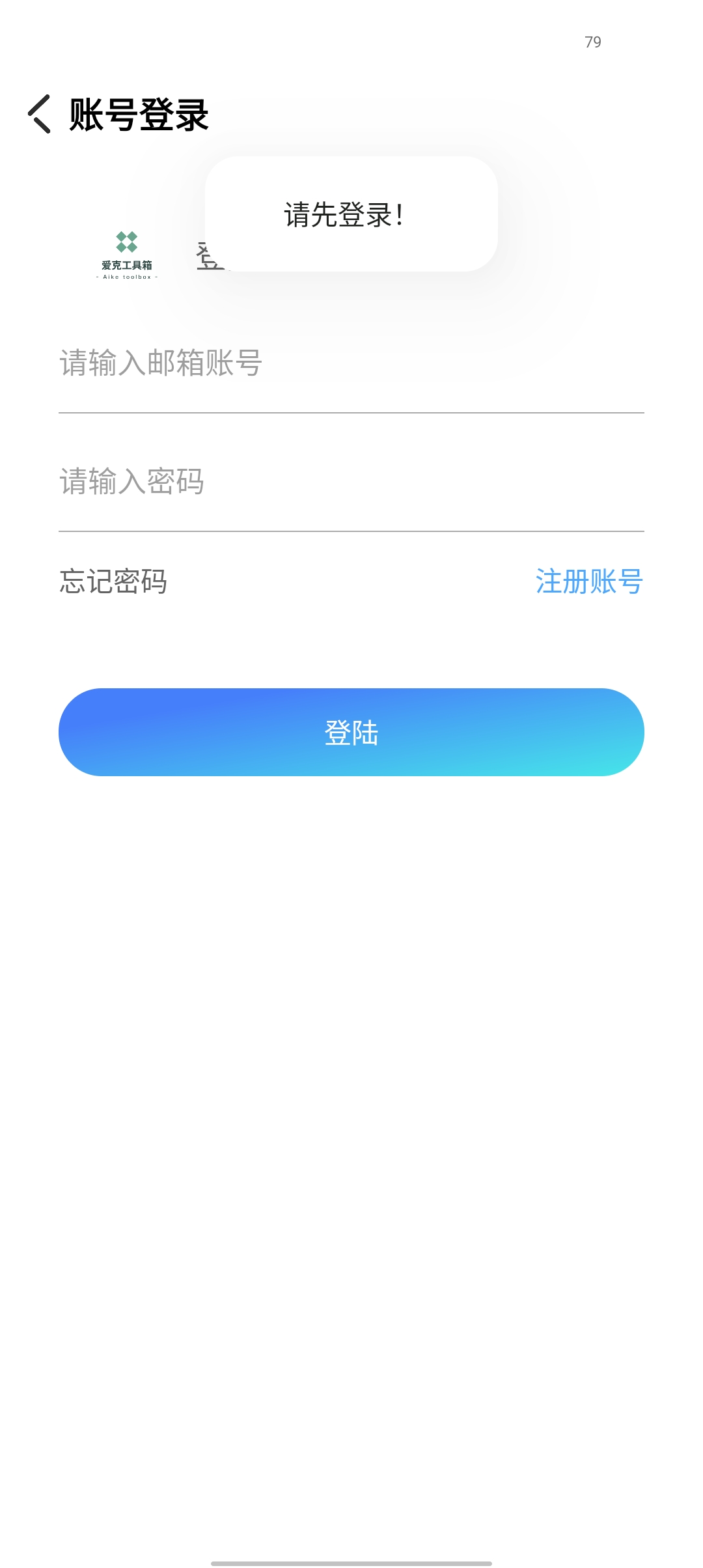 爱克工具箱-图1