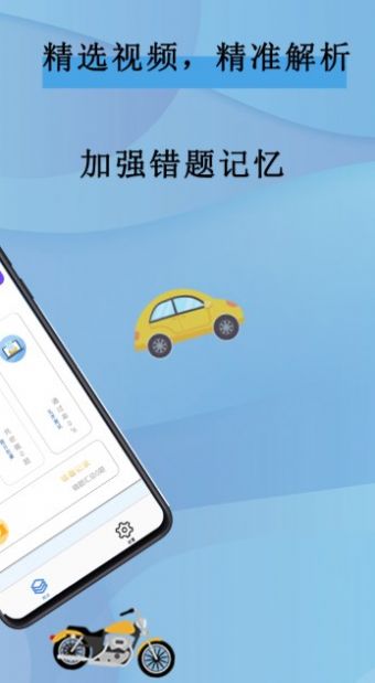 全通驾考-图2