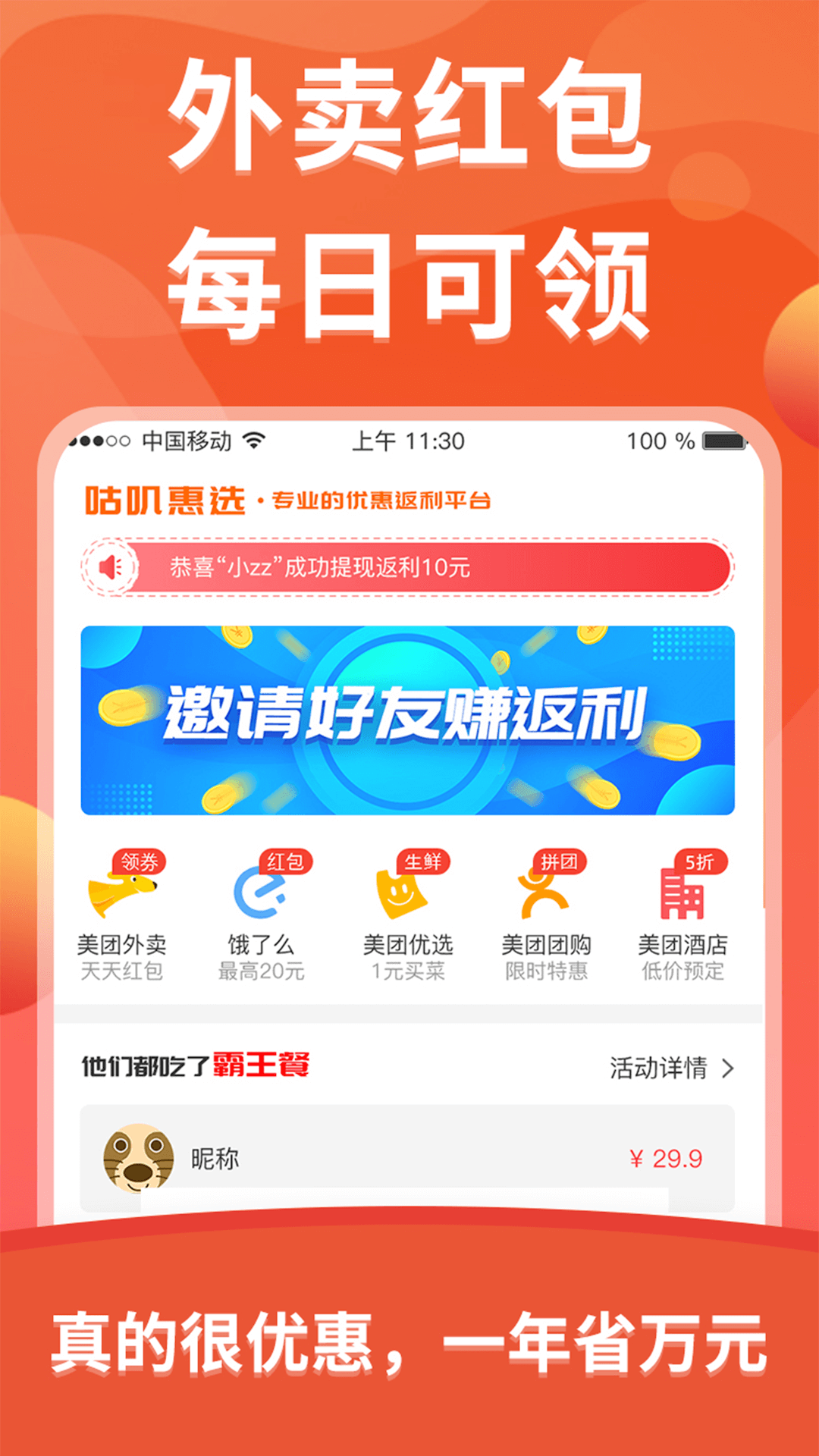 咕叽惠选-图1