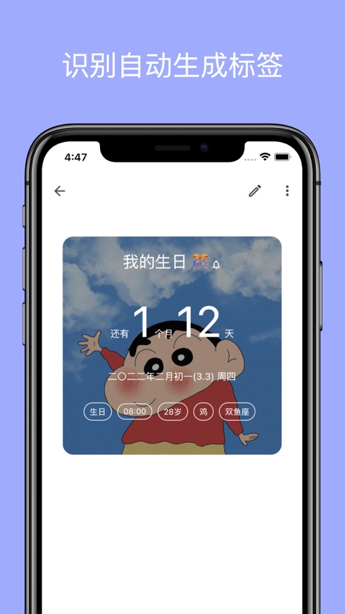 记得倒数-图2