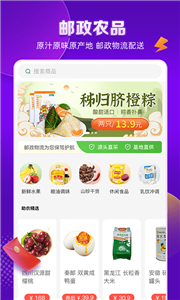邮乐购物-图2