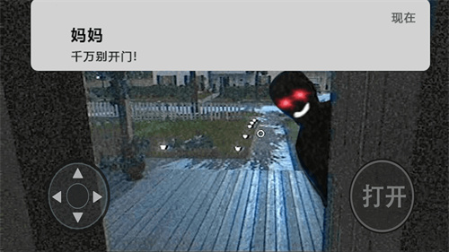 恐怖疯狂邻居-图2