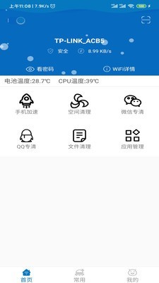 炫风清理-图4