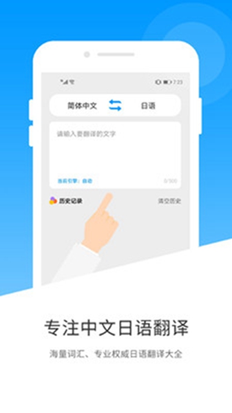 日语翻译-图3