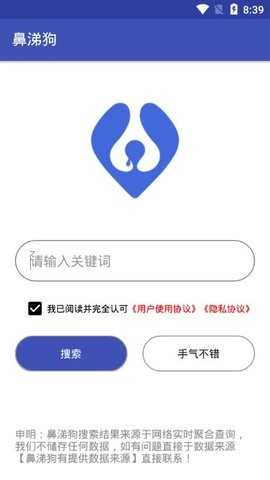 鼻涕狗磁力-图1