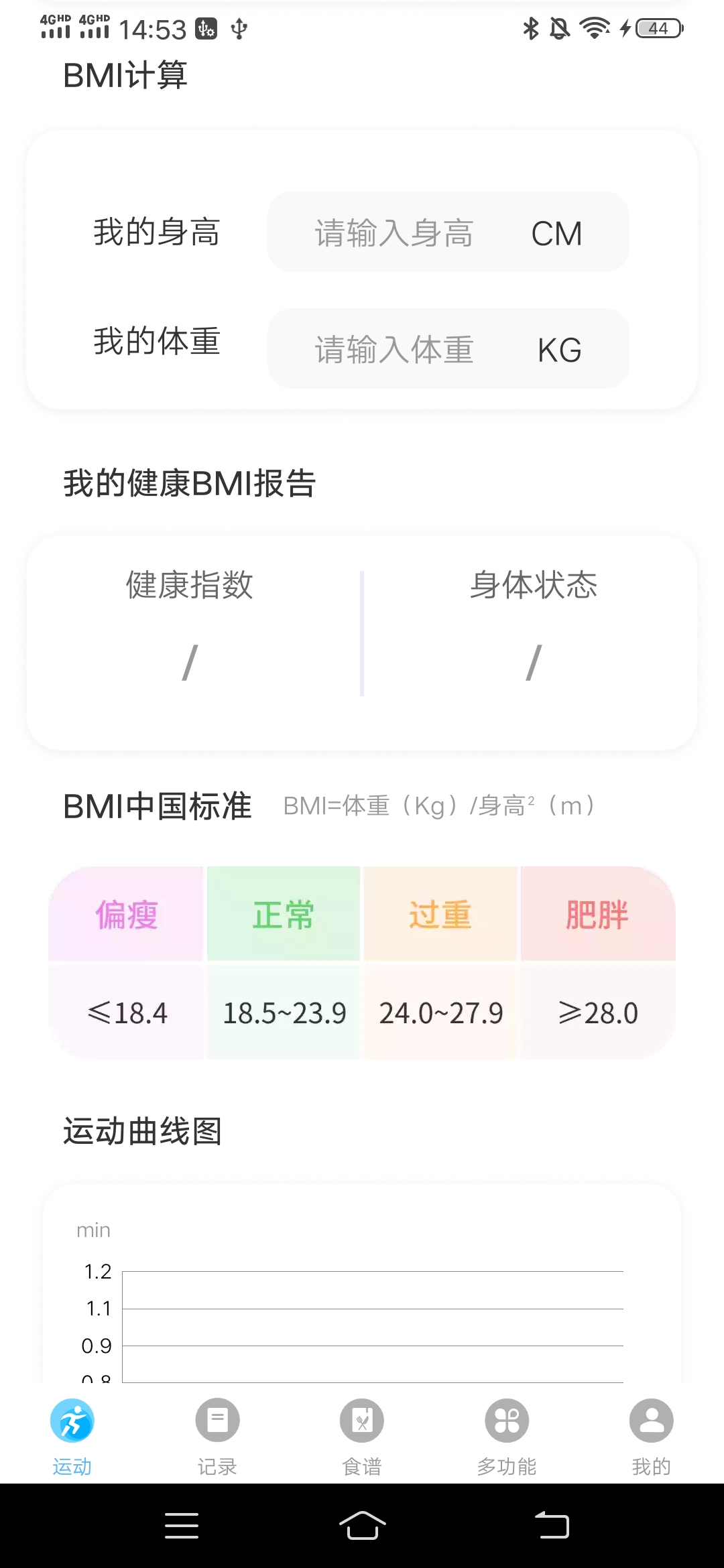 随心运动-图3