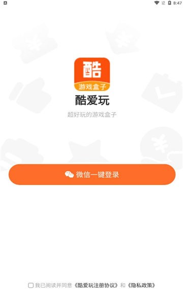 酷爱玩-图1