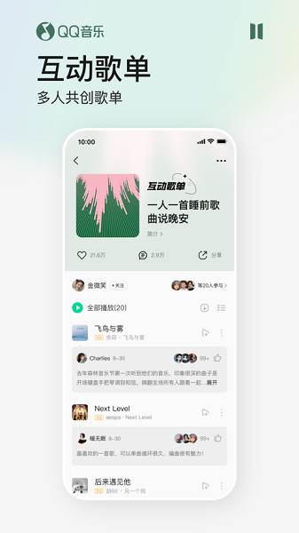 QQ音乐2022