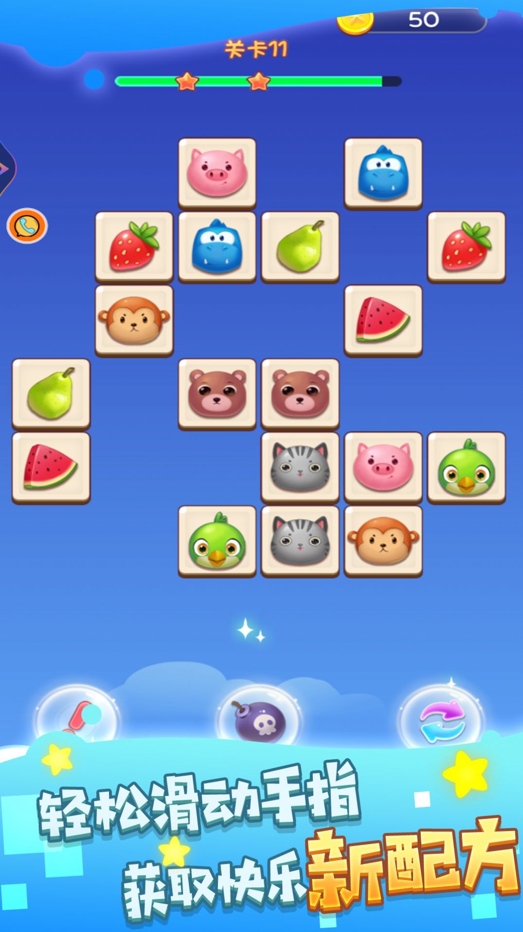 饼干点点消 饼干点点消