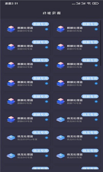 画质猫专业版-图3