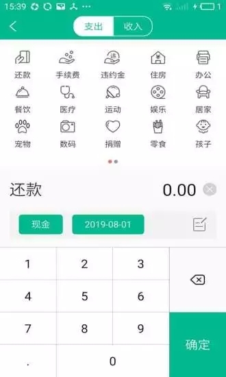 蘑菇云每日记账-图2