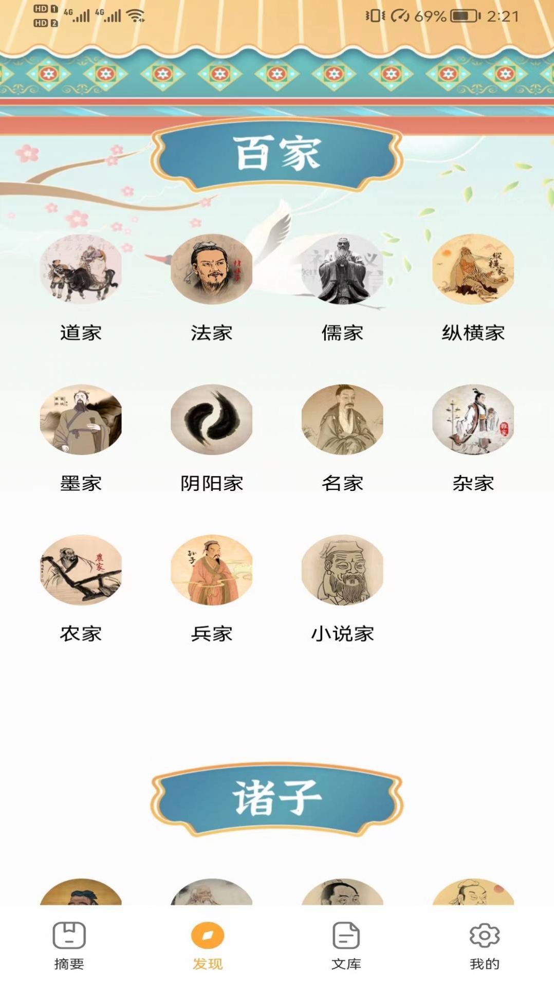 吱吱屋-图2