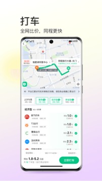 同程旅行-图3