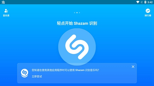 音乐雷达-图1
