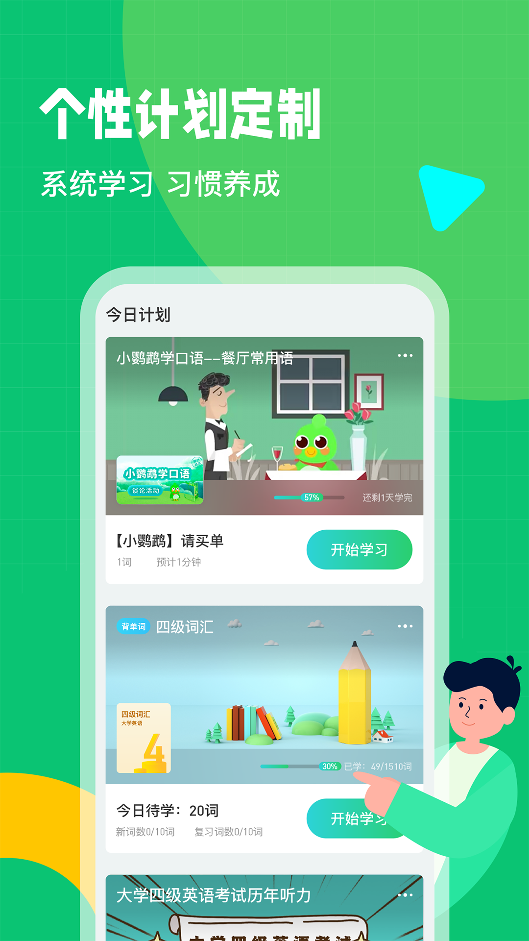 趣配音HD-图1