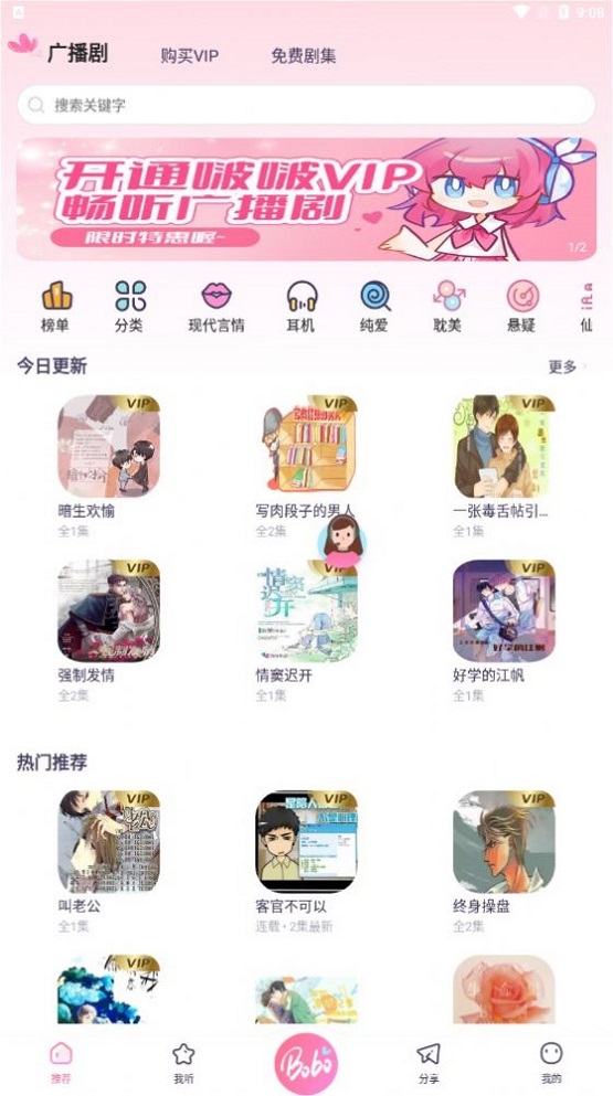 啵啵FM-图3