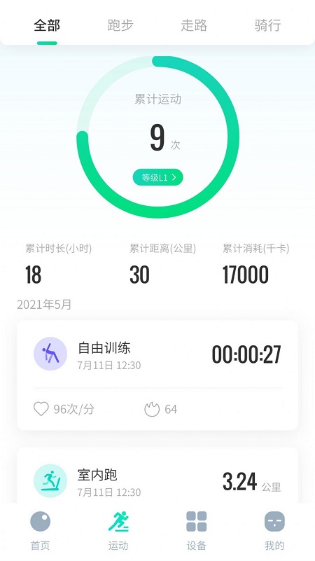 创维运动-图3