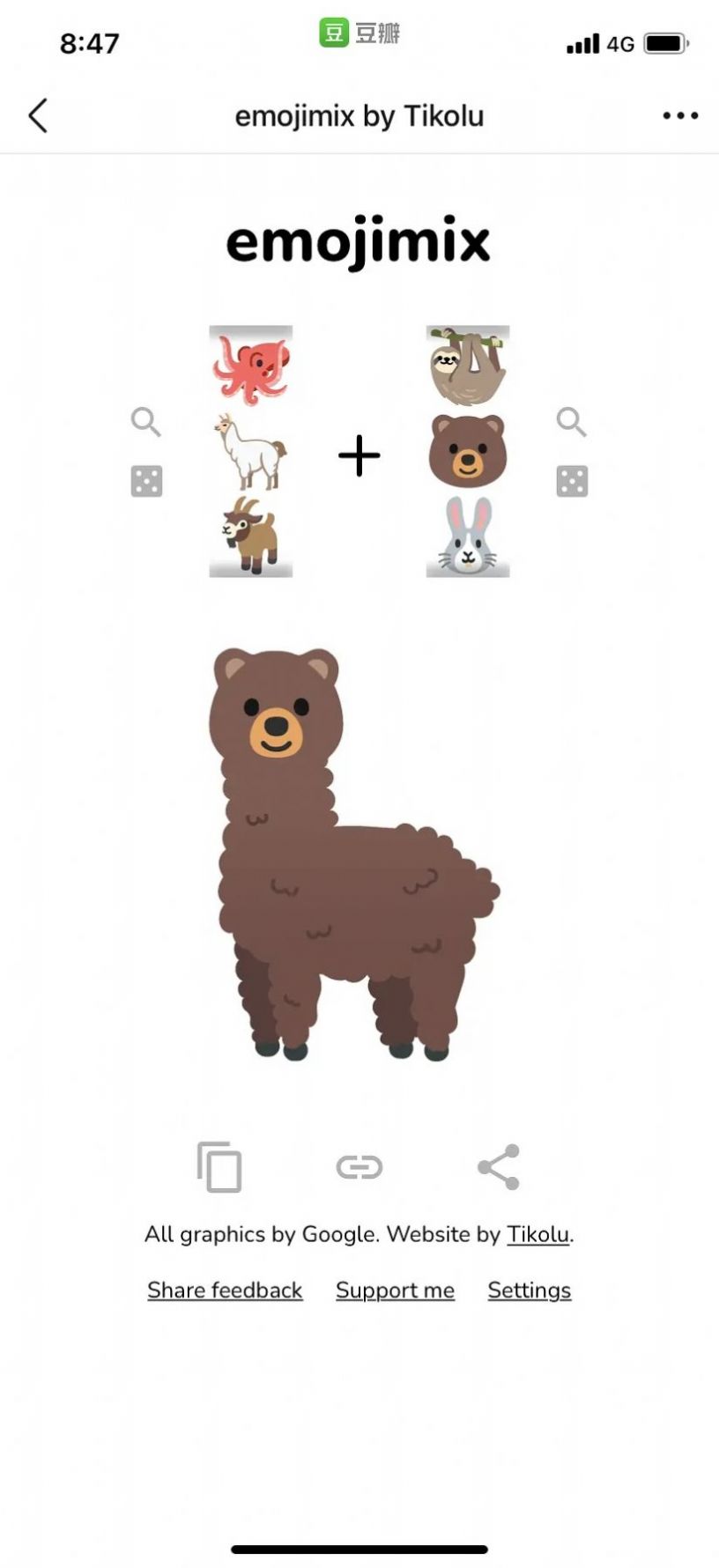 emojimix表情包生成器版-图1