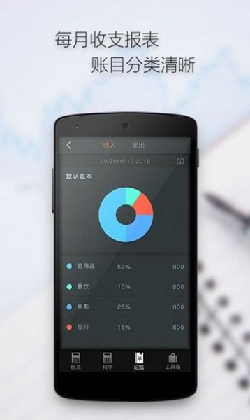 计算器语音计算-图1