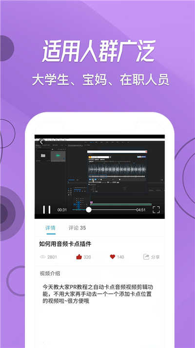 快学视频剪辑-图2