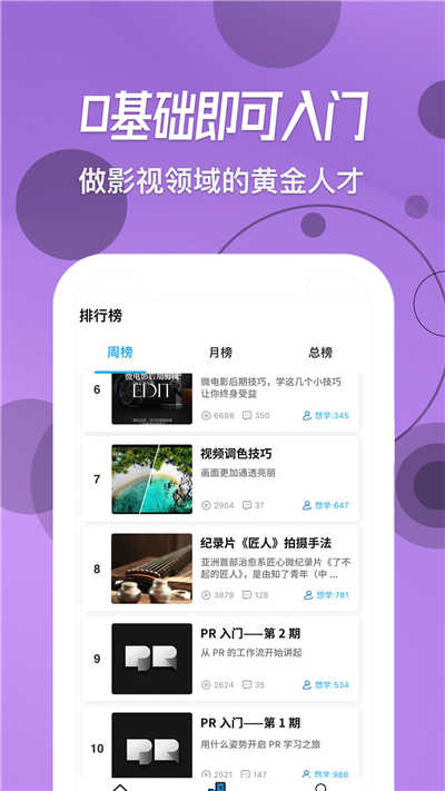 快学视频剪辑